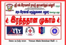 Blood Donation Camp