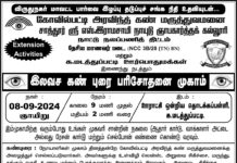 Free Eye Cataract Screening Camp